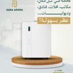 جهاز تعطير الجو الاحترافي/TW-MI01