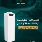 جهاز تعطير الجو الاحترافي/TW-VI01