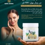 كريم مقشر الوجه بالليمون من رويال بيوتي | 500 مل