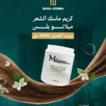 كريم ماسك الشعر ميلانو بلس بزيت الثعبان 1000 مل